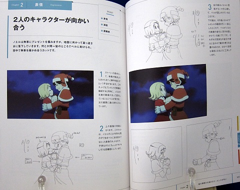 アニメに学ぶ魅力的なキャラクターと動きの描き方中身09