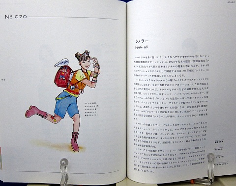 日本のファッションカラー100中身10