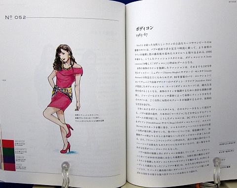 日本のファッションカラー100中身07