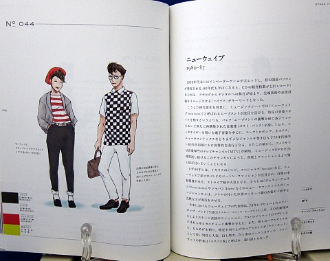 日本のファッションカラー100中身06