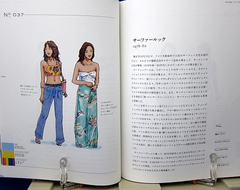 日本のファッションカラー100中身08