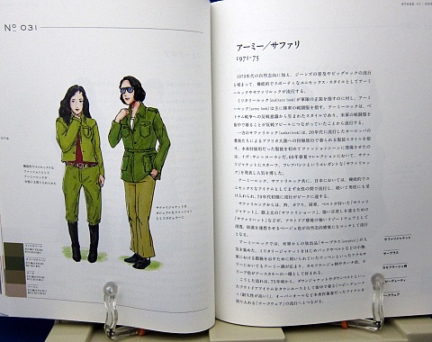 日本のファッションカラー100中身04