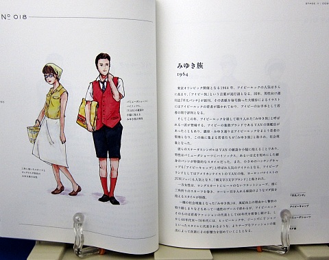 日本のファッションカラー100中身03