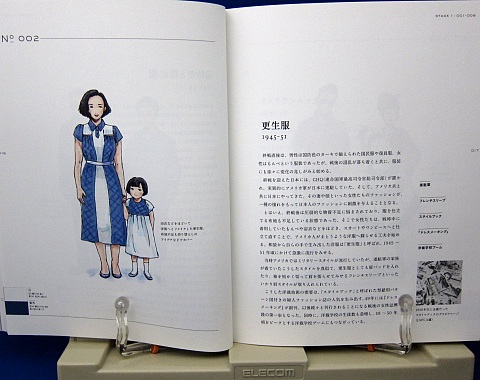 日本のファッションカラー100中身01