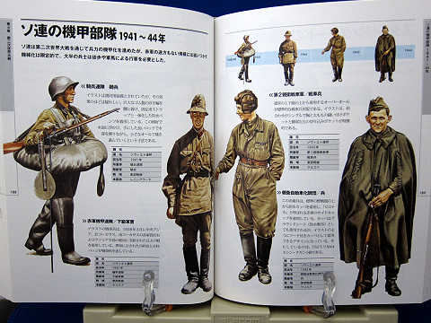 世界の軍装図鑑18世紀-2010中身10