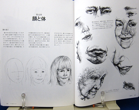 新装版ペン＆インク中身09