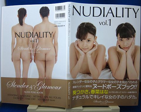 NUDIALITYvol.1中身02