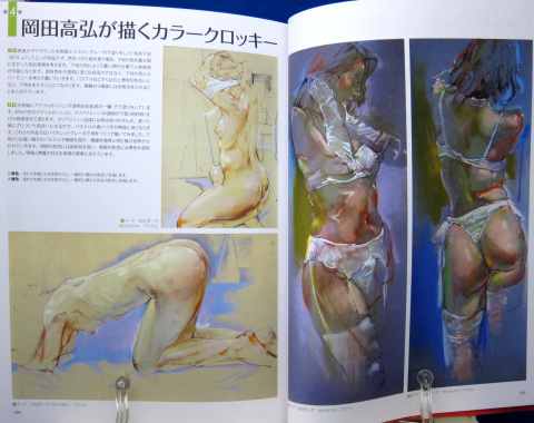 人物クロッキーの基本早描き10分5分2分1分中身10