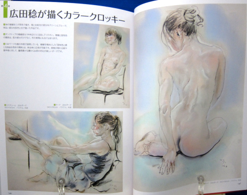 人物クロッキーの基本早描き10分5分2分1分中身09