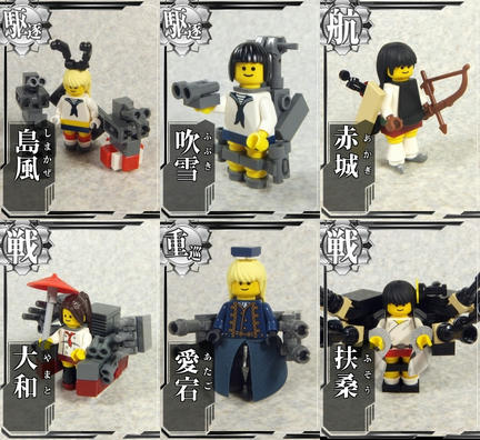 LEGOで「艦これ」