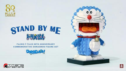 STAND BY ME レゴえもん