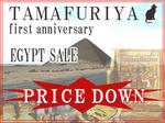 egypt_sale.jpg