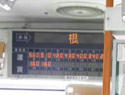 根