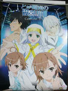 とある禁書目録カレンダー2012