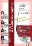 20121117chirashi.jpg