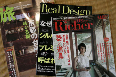 掲載誌