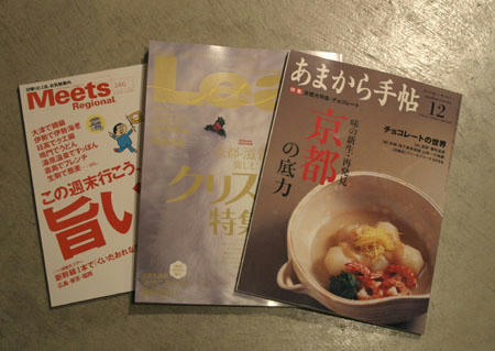 ミーツ、リーフ、あまから手帖