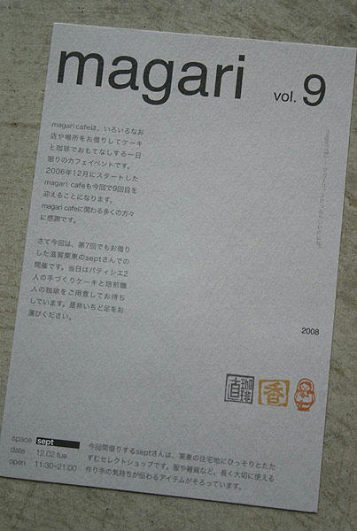magari cafe