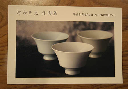 河合正光さん