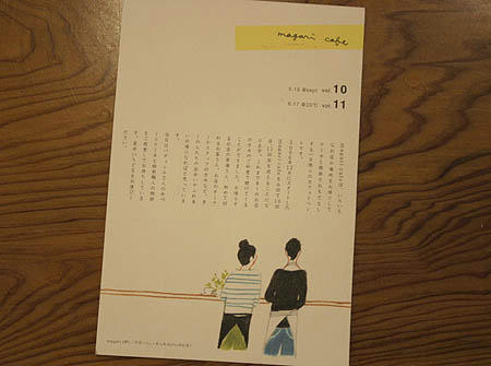 magari cafe