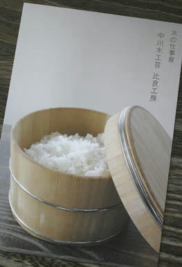 木の仕事展