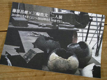 二人展