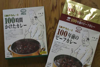 カレー