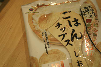 ごはん