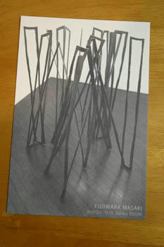 藤原昌樹展