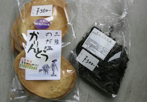 野田村