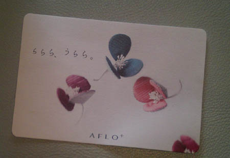 AFLO+