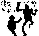 bakumonn.GIF