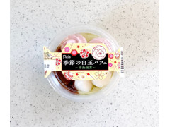 プレシア 季節の白玉パフェ 宇治抹茶