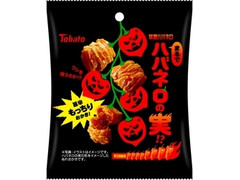 東ハト 暴君ハバネロ ハバネロの実！？