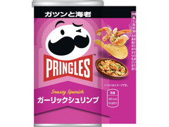 プリングルズ ガーリックシュリンプ