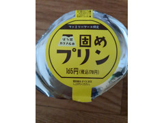 アンデイコ 固めプリン