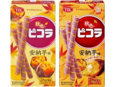 YBC ピコラ 安納芋味