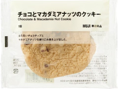 無印良品 チョコとマカダミアナッツのクッキー