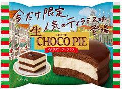 ロッテ 生チョコパイ イタリアンティラミス