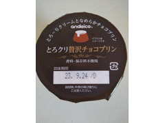 アンデイコ とろクリ贅沢チョコプリン