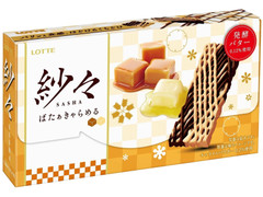 ロッテ 紗々 ばたぁきゃらめる