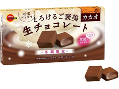 ブルボン とろけるご褒美生チョコレートカカオ