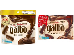 明治 ガルボ チョコ