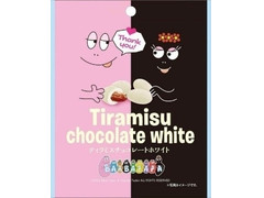 クリート バーバパパ ティラミスチョコレート ホワイト