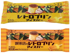 アンデイコ 喫茶店のレトロプリンアイスバー