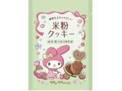 メロディアン マイメロディ 米粉クッキー チョコ