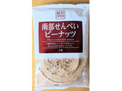 東北みやげせんべい ベストチョイス 南部せんべい ピーナッツ