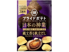 湖池屋 湖池屋プライドポテト 日本の神業 縄文香る帆立だし