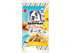 三幸製菓 雪の宿ミルクかりんとう キャラメル＆チーズ