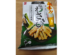 岩塚製菓 THE ひとつまみ 塩わさび